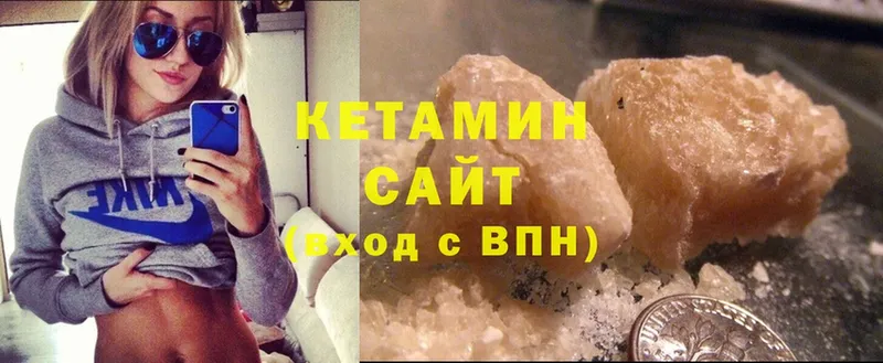 как найти   Вуктыл  Кетамин ketamine 